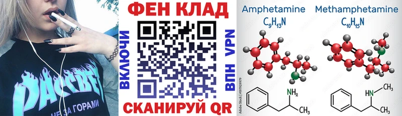 Amphetamine VHQ  дарнет шоп  кракен ONION  Лодейное Поле 