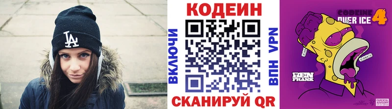 Кодеиновый сироп Lean Purple Drank  где найти наркотики  Лодейное Поле 