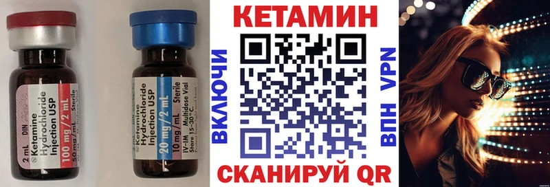 КЕТАМИН ketamine  Лодейное Поле 
